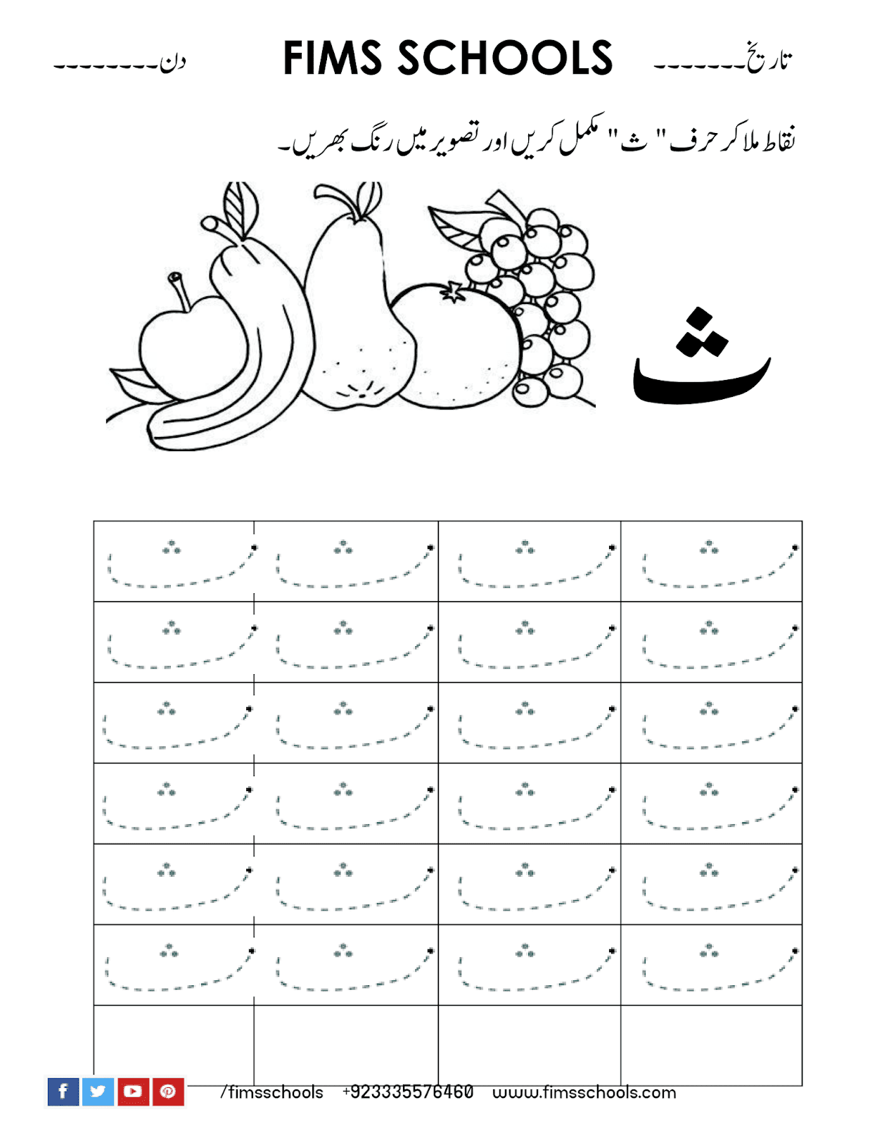 10 Nursery Urdu Ideas Alphabet Worksheets Preschool Alphabet Writing Worksheets Worksheets For Playgroup