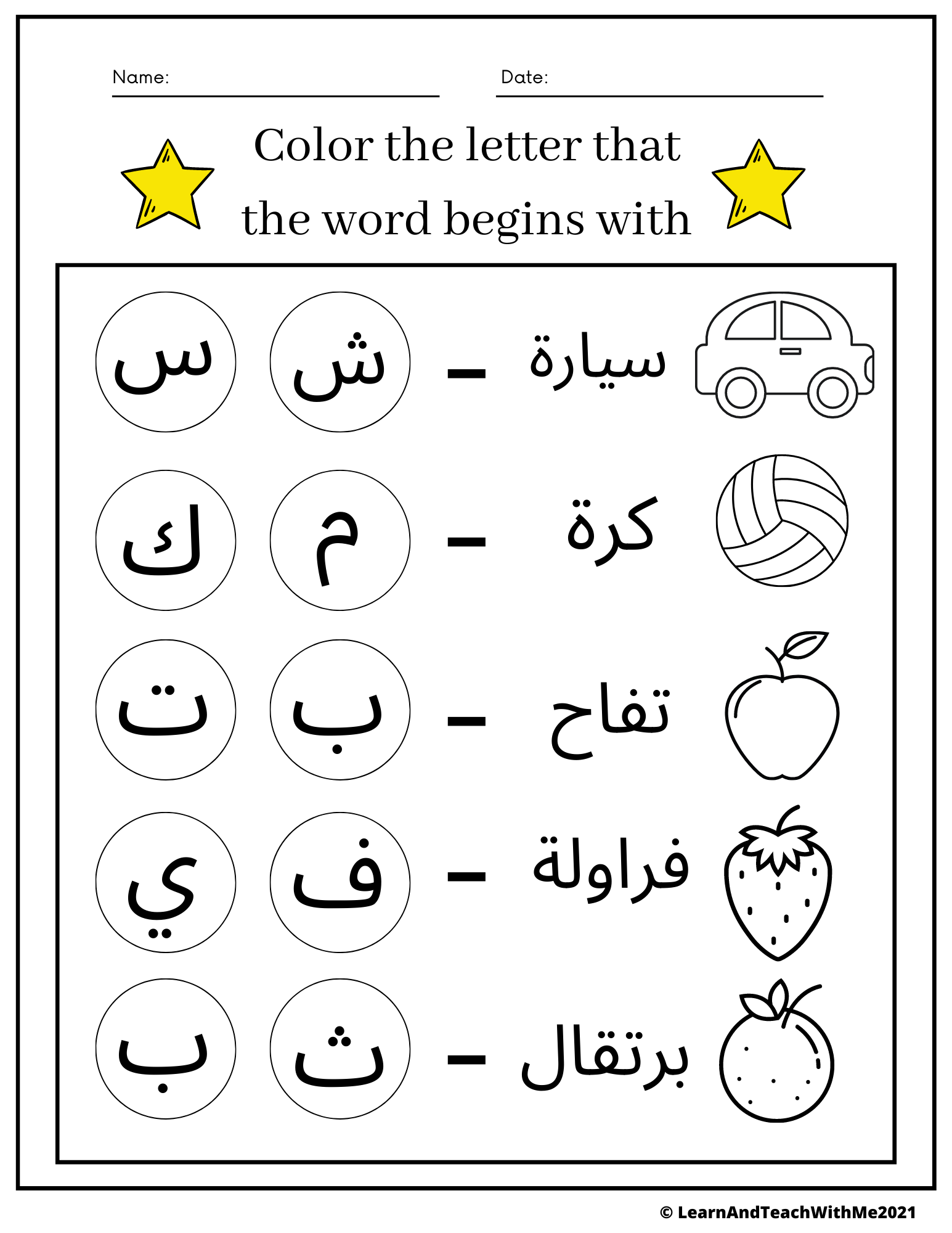 Arabic Alphabet Activities Trace And Write The Letters Worksheets Made By Teachers