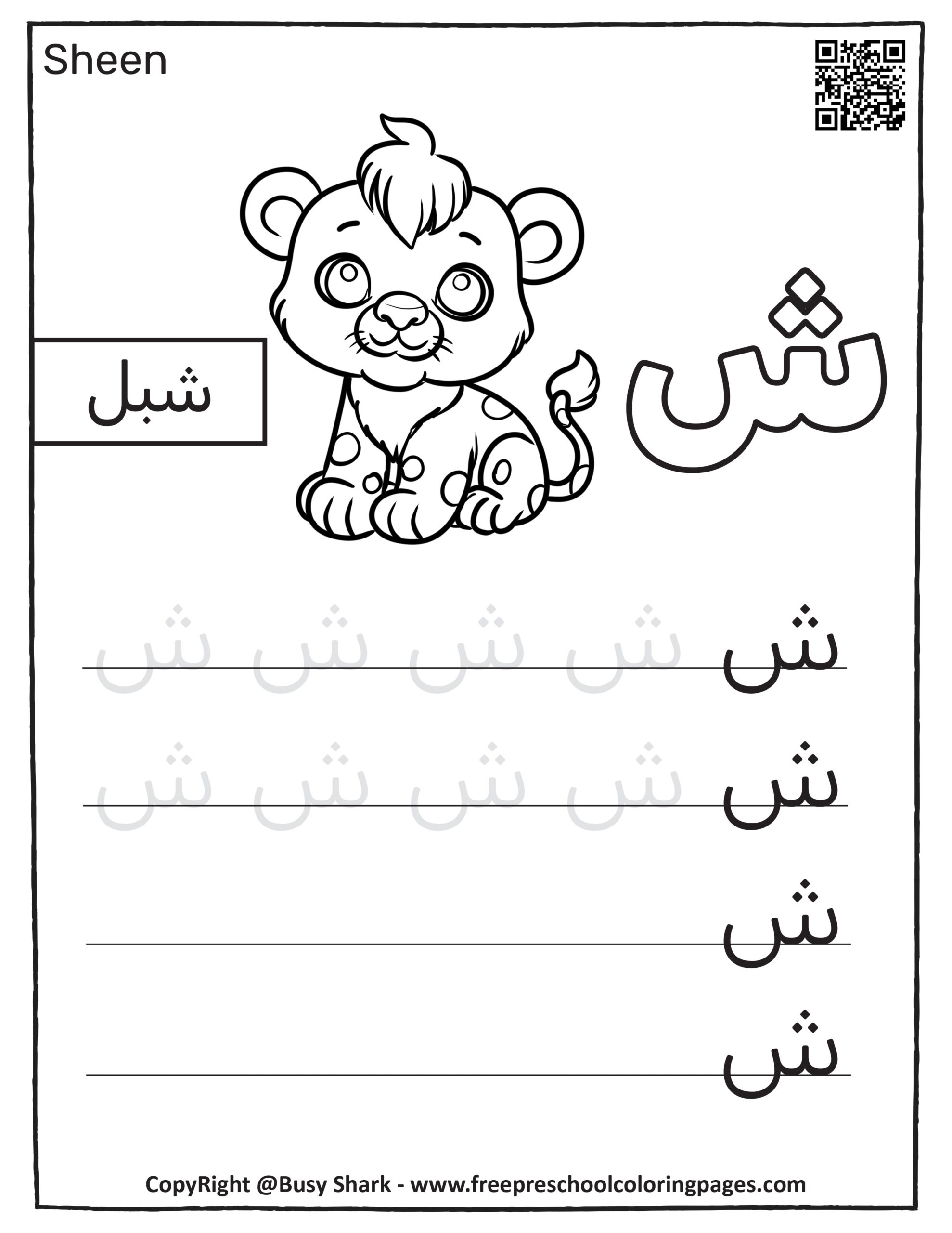 Arabic Alphabet Free Coloring And Tracing Book Arabic Alphabet Free Coloring And Tracing Book