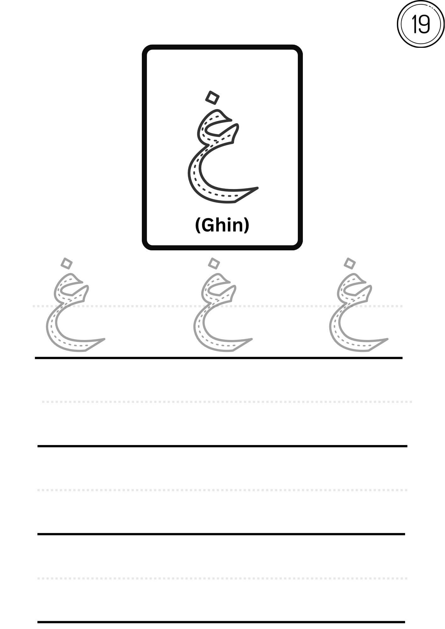 Arabic Alphabet Tracing Worksheet Hijaiyah Letter Practice PDF Etsy