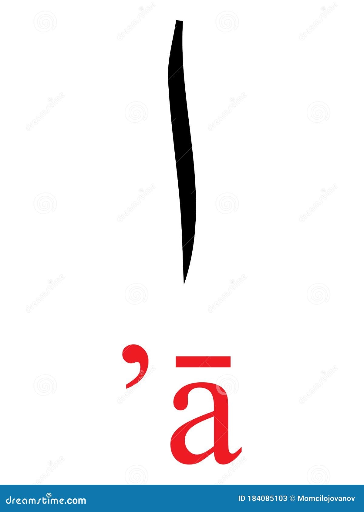 Arabic Letter ALIF With Latin Transliteration Stock Vector Illustration Of Dhal Ghayn 184085103