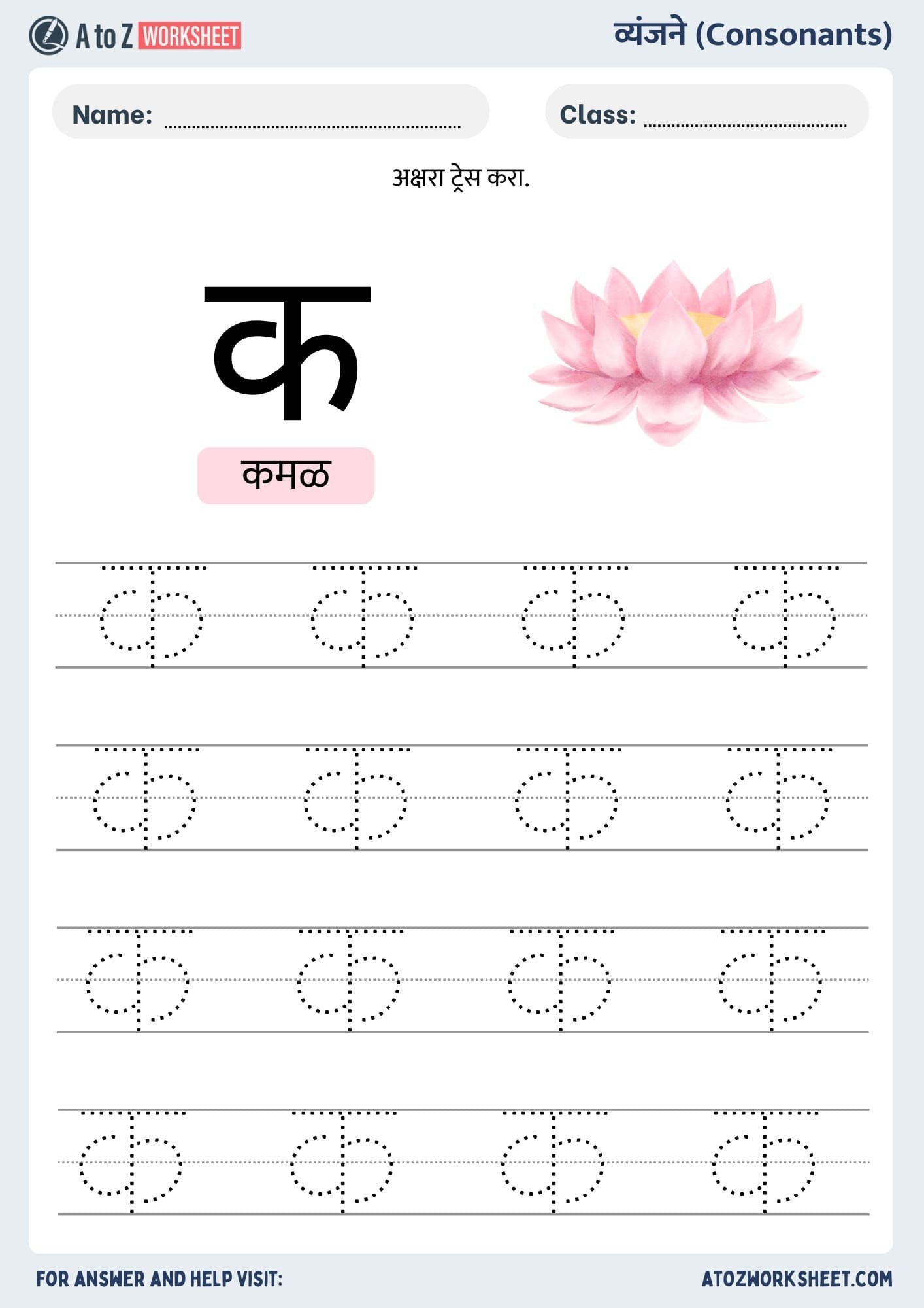 Marathi Alphabet Tracing Worksheet PDF A To Z Worksheet Store
