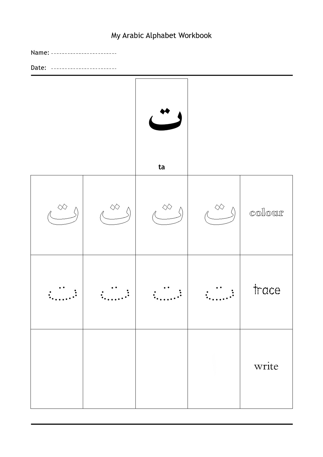 Printable Arabic Alphabet Printable Party Favors Printable Arabic Alphabet Printable Party Favors