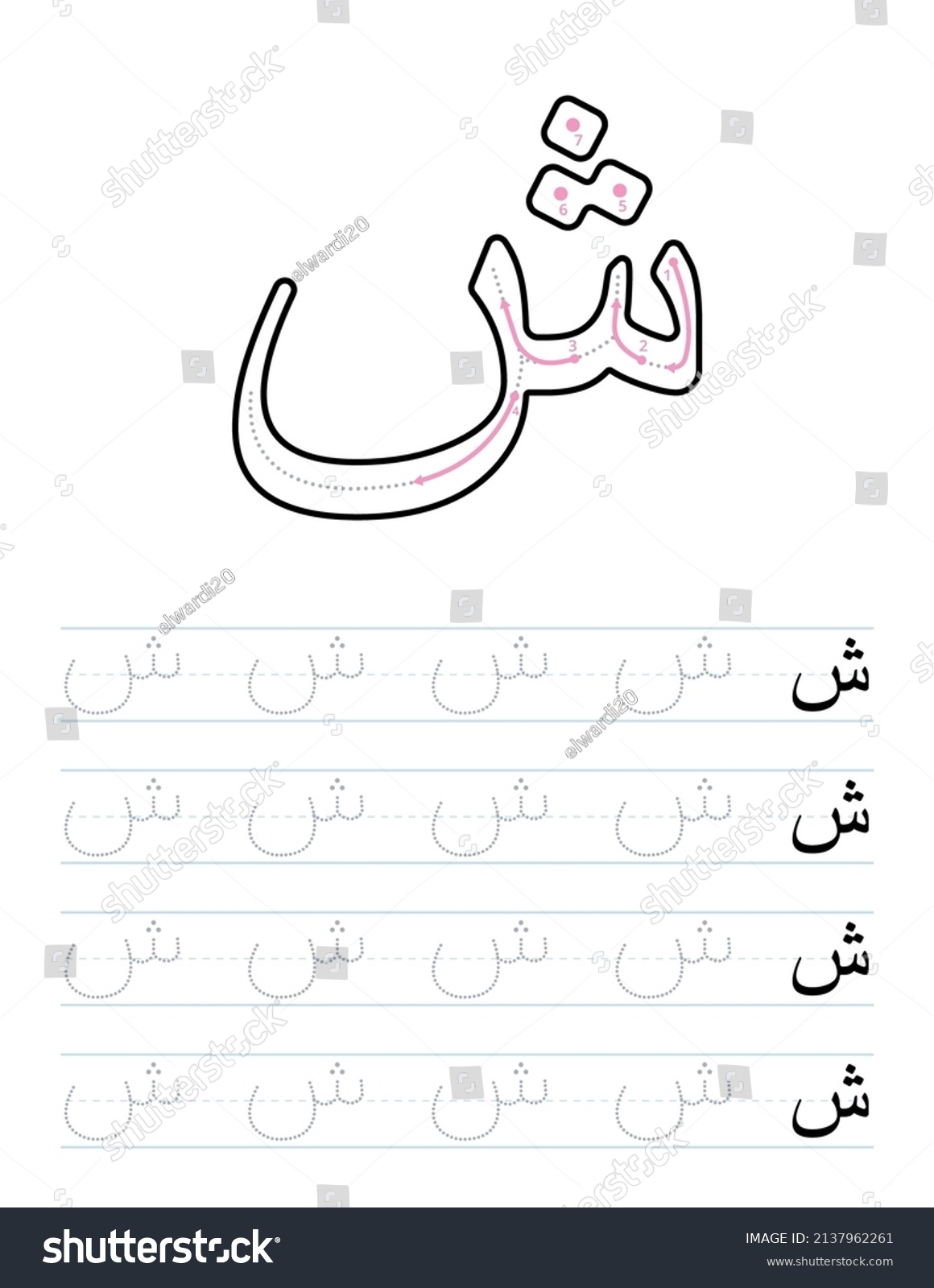 Tracing Letter Ch Arabic Worksheet Kids Stock Vector Royalty Free 2137962261 Shutterstock Tracing Letter Ch Arabic Worksheet Kids Stock Vector Royalty Free 2137962261 Shutterstock